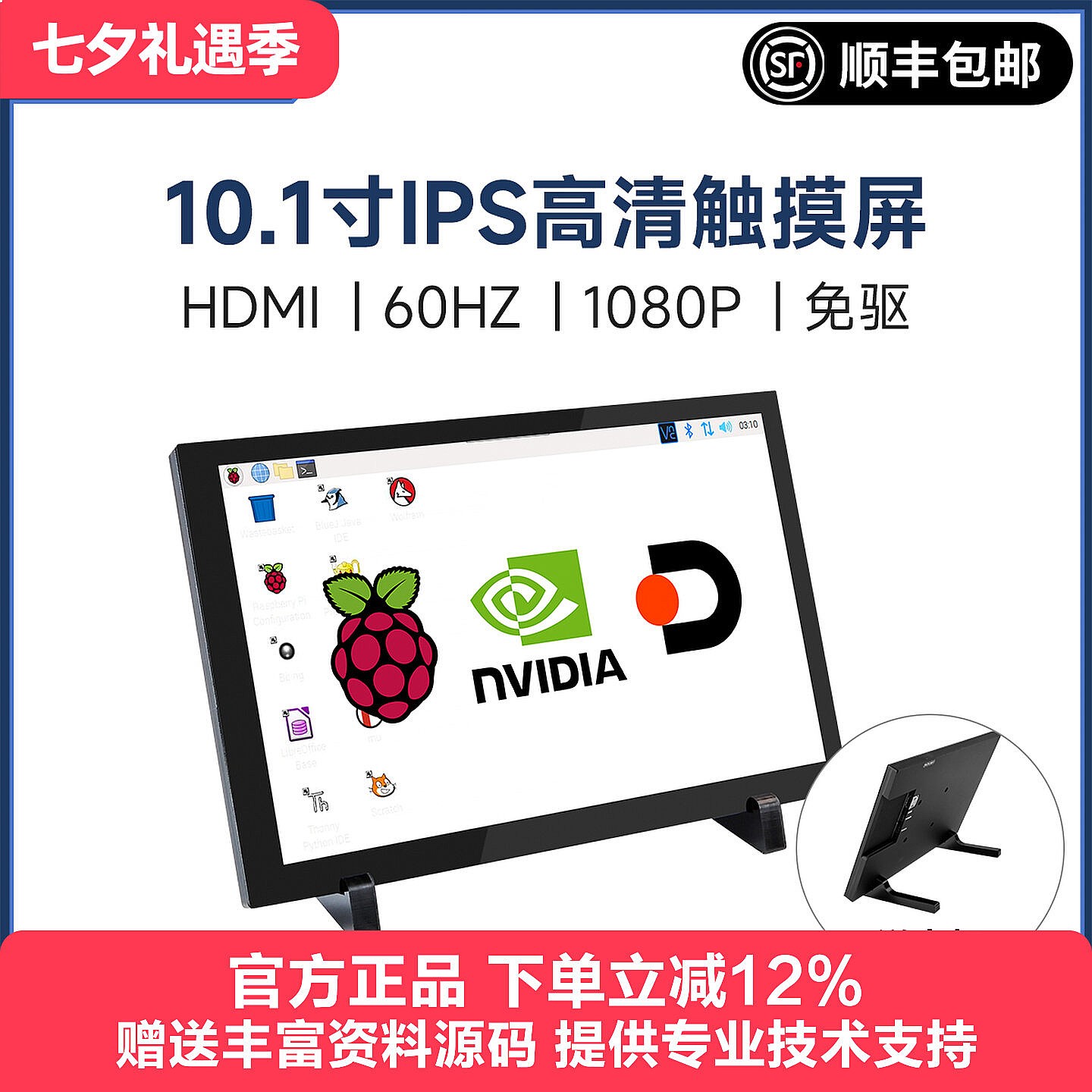 หน้าจอแสดงผล LCD HDMI ขนาด 10. - Raspberry Pi 10.1 Inch Capacitive Touch Screen Ips บทวิจารณ์และราคา