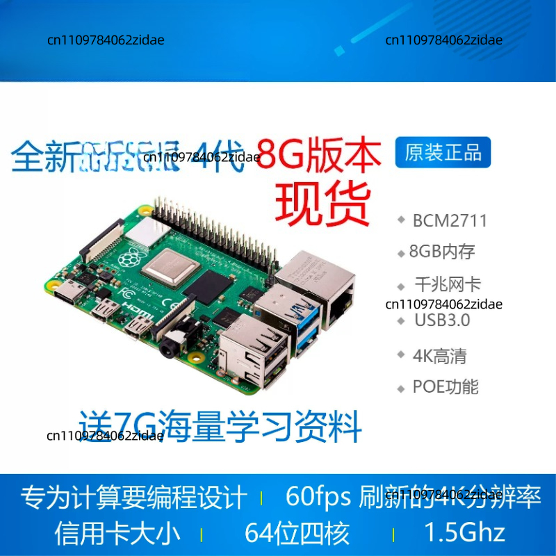 สำหรับชุด Raspberry Pi 4 รุ่น  - Raspberry Pi 4 8Gb Ram Kit บทวิจารณ์และราคา