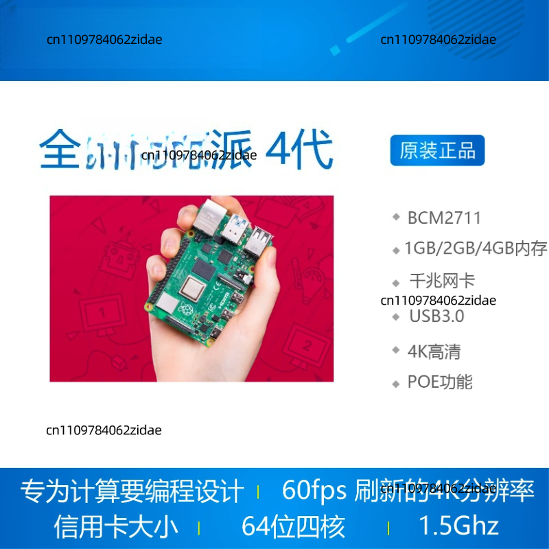 สำหรับชุด Raspberry Pi 4 รุ่น  - Raspberry Pi 4 8Gb Ram Kit บทวิจารณ์และราคา