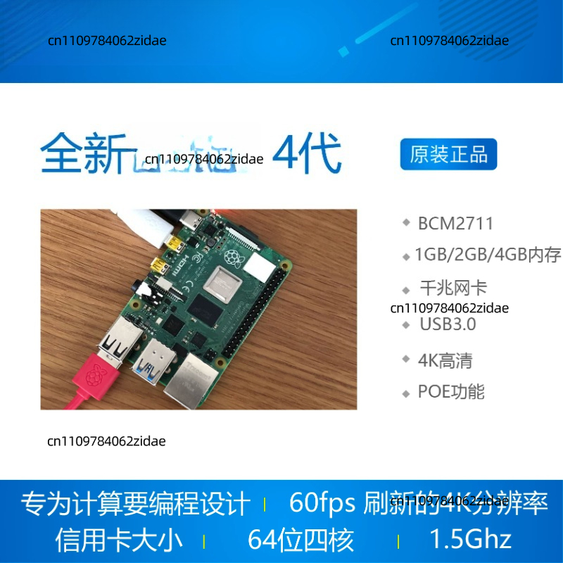 สำหรับชุด Raspberry Pi 4 รุ่น  - Raspberry Pi 4 8Gb Ram Kit บทวิจารณ์และราคา
