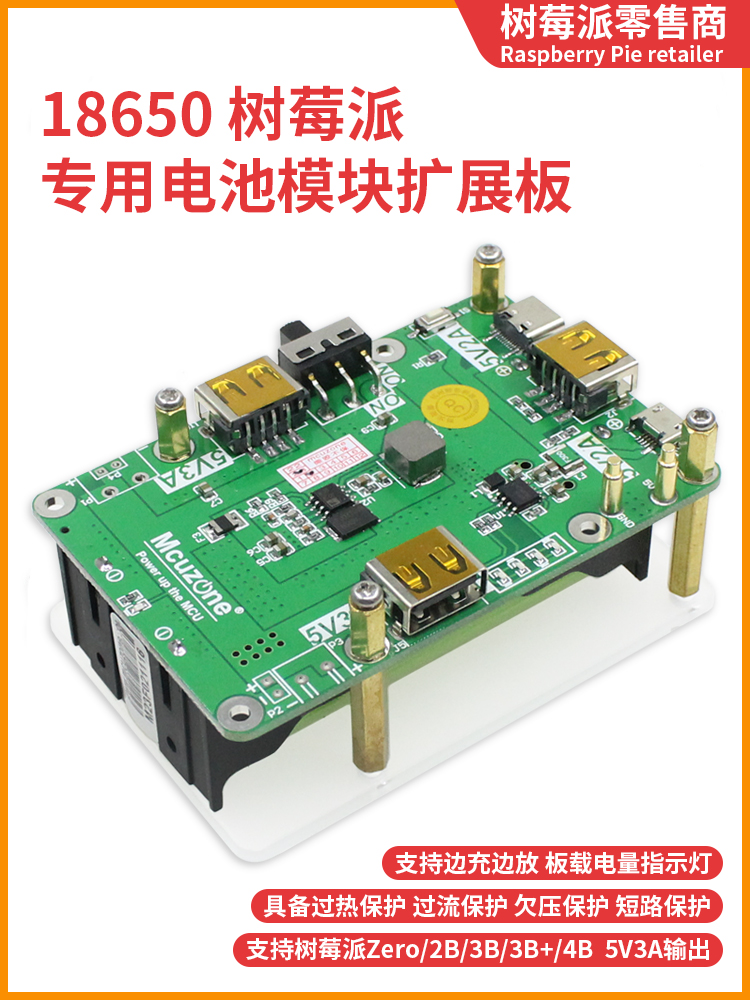 บอร์ดขยายแบตเตอรี่ Raspberry P - Raspberry Pi Uninterrupted Power Supply Ups 18650 บทวิจารณ์และราคา